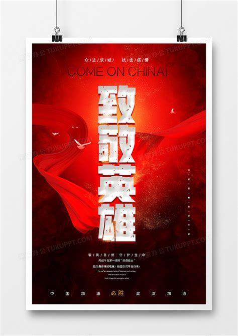 丝绸英雄图0