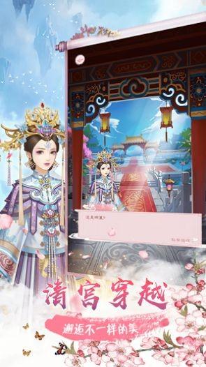 东宫传图0