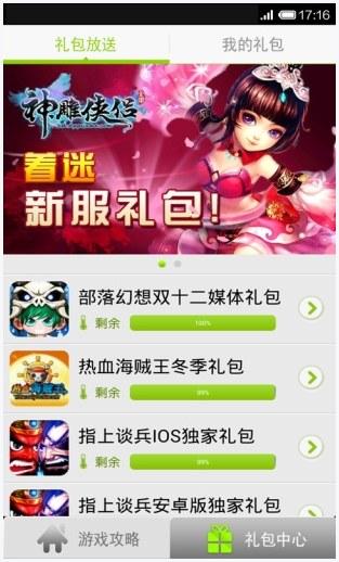 保卫萝卜图4