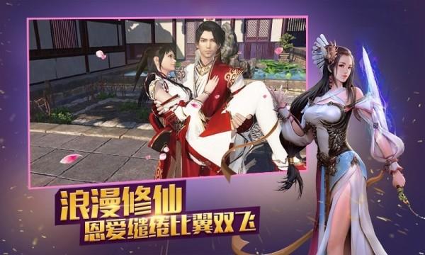 仙侠纵横图3