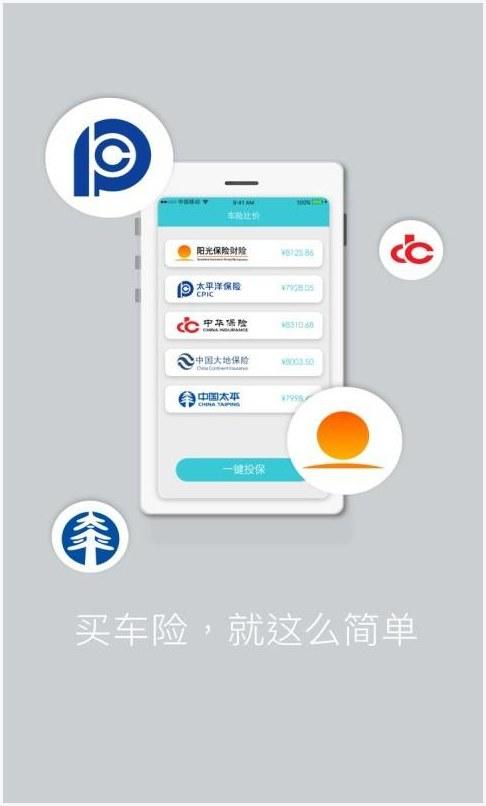 安全驾驶图3