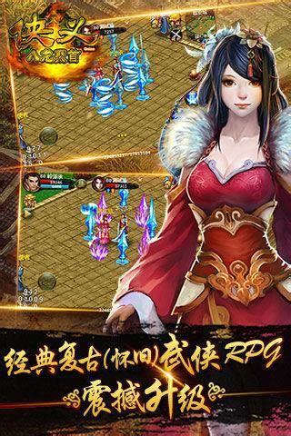侠义ol图0