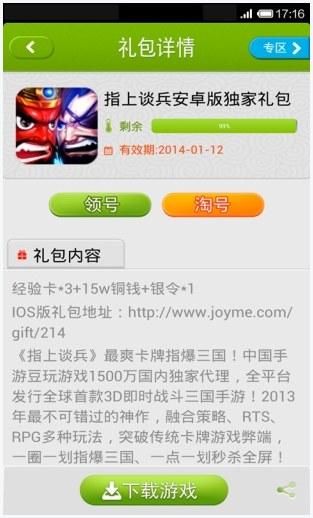 保卫萝卜图2