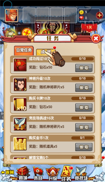 妖怪别动图2