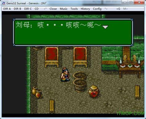 吞食天地3online图1