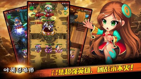 咔萌召唤师图3