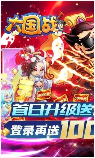 大国战图1