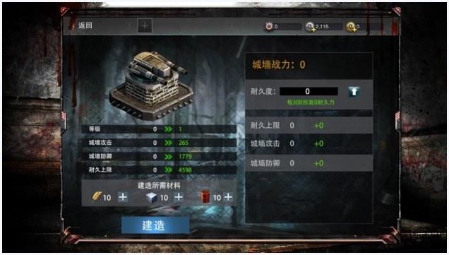 丧尸世界图4