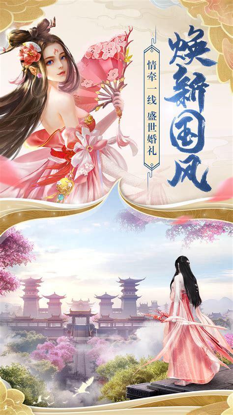 仙之天缘图2