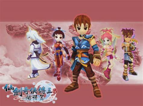 仙剑奇侠传三外传问情篇图1