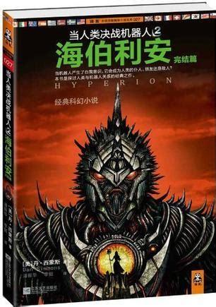 决战机器人图3