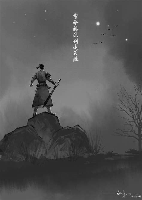 仗剑行图3