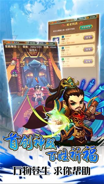 大唐群英传图0