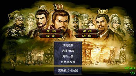 三国群英传online2图3