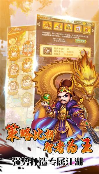 大唐群英传图2