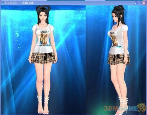 人工少女1图3