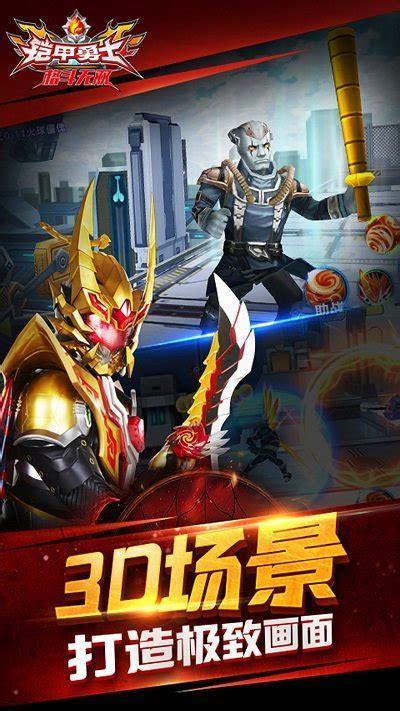 勇士格斗图4