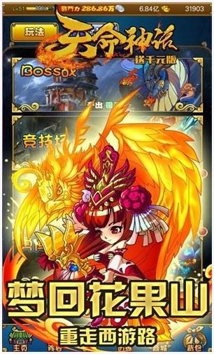 天命神话图7