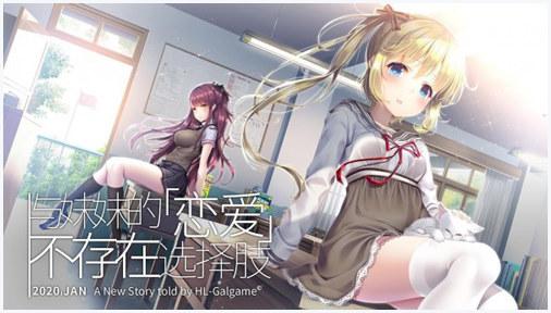 三色绘恋s图3
