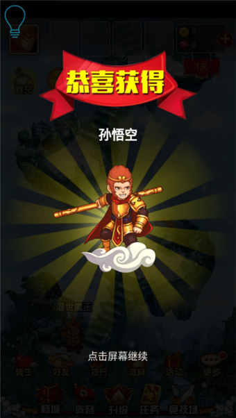 妖怪别动图1