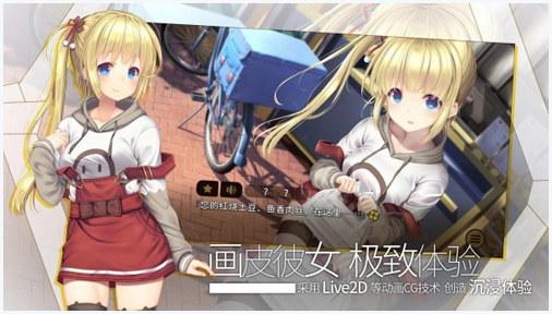 三色绘恋s图2
