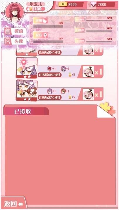 危险关系图2