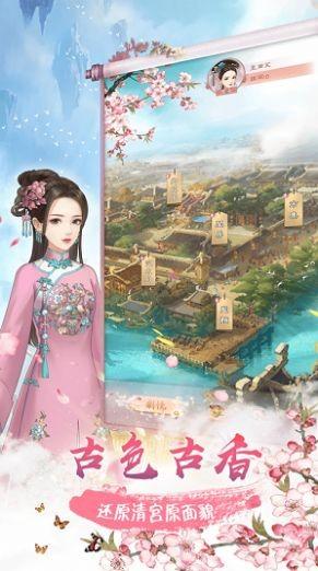 东宫传图2