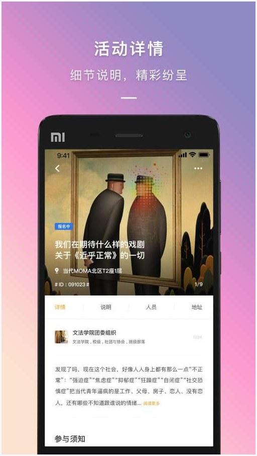 到梦空间图2