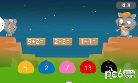 小灰灰做算术图0