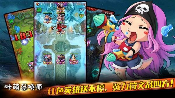 咔萌召唤师图0