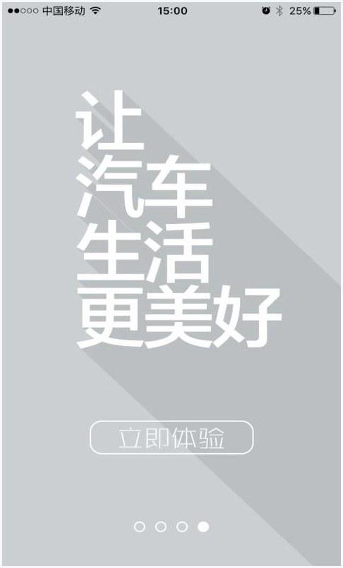 安全驾驶图4