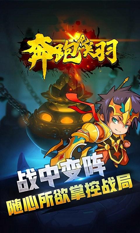 奔跑吧关羽图3