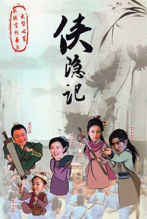 侠隐图0