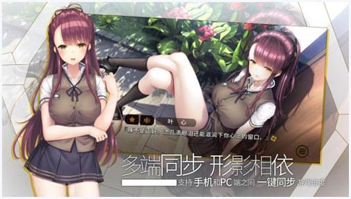 三色绘恋s图1