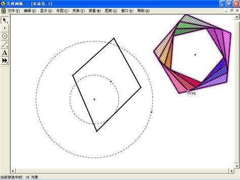 几何画板图3