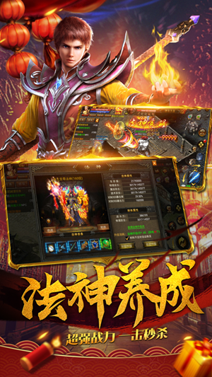 封神美眉图0