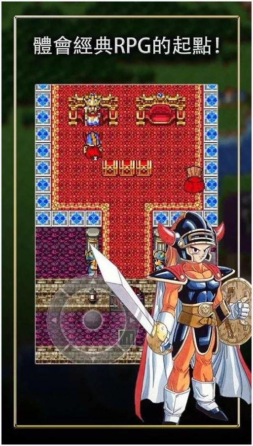 勇者斗恶龙7图3