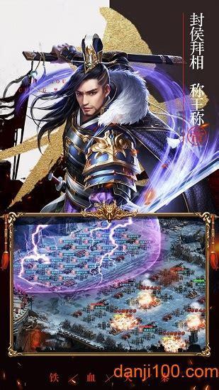 三国盛世图0