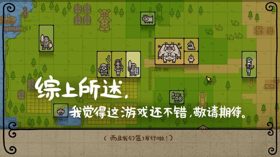 冒险军团图0