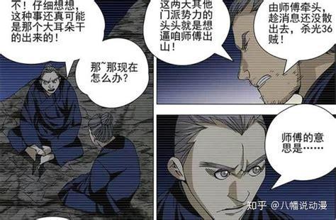 天师同萌会图2