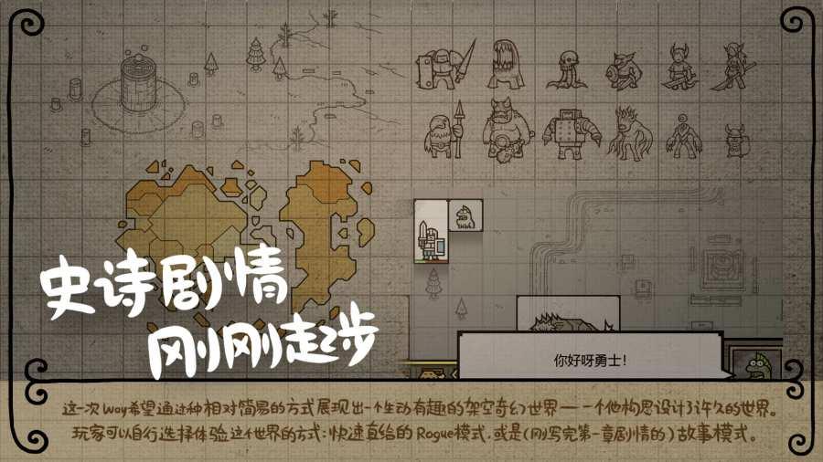 冒险军团图3