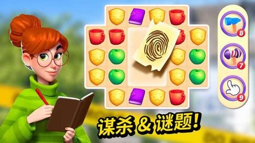 小镇谜案图2