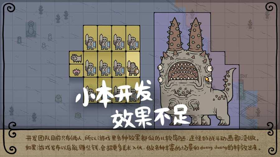 冒险军团图2