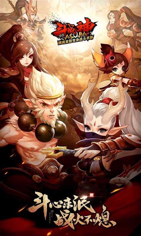 全民斗战神图1