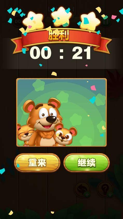 开心对对碰