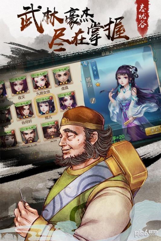 侠客风云传ol图0