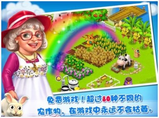 庄园物语图2