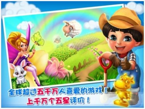 庄园物语图5