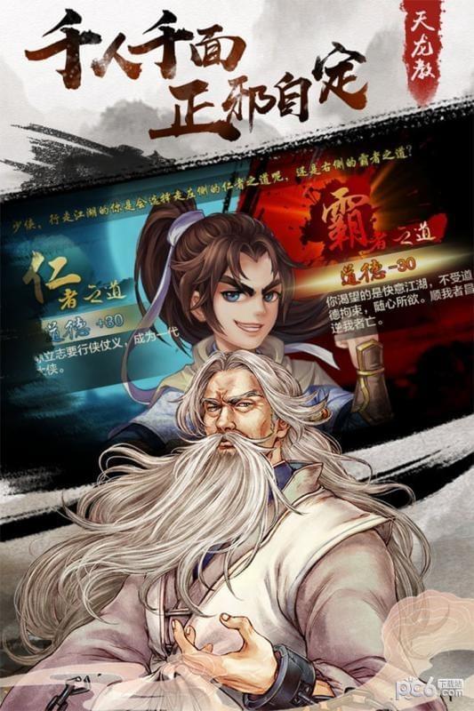 侠客风云传ol图3