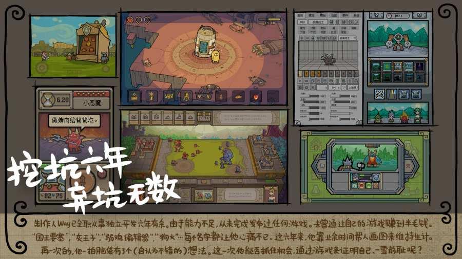 冒险军团图1
